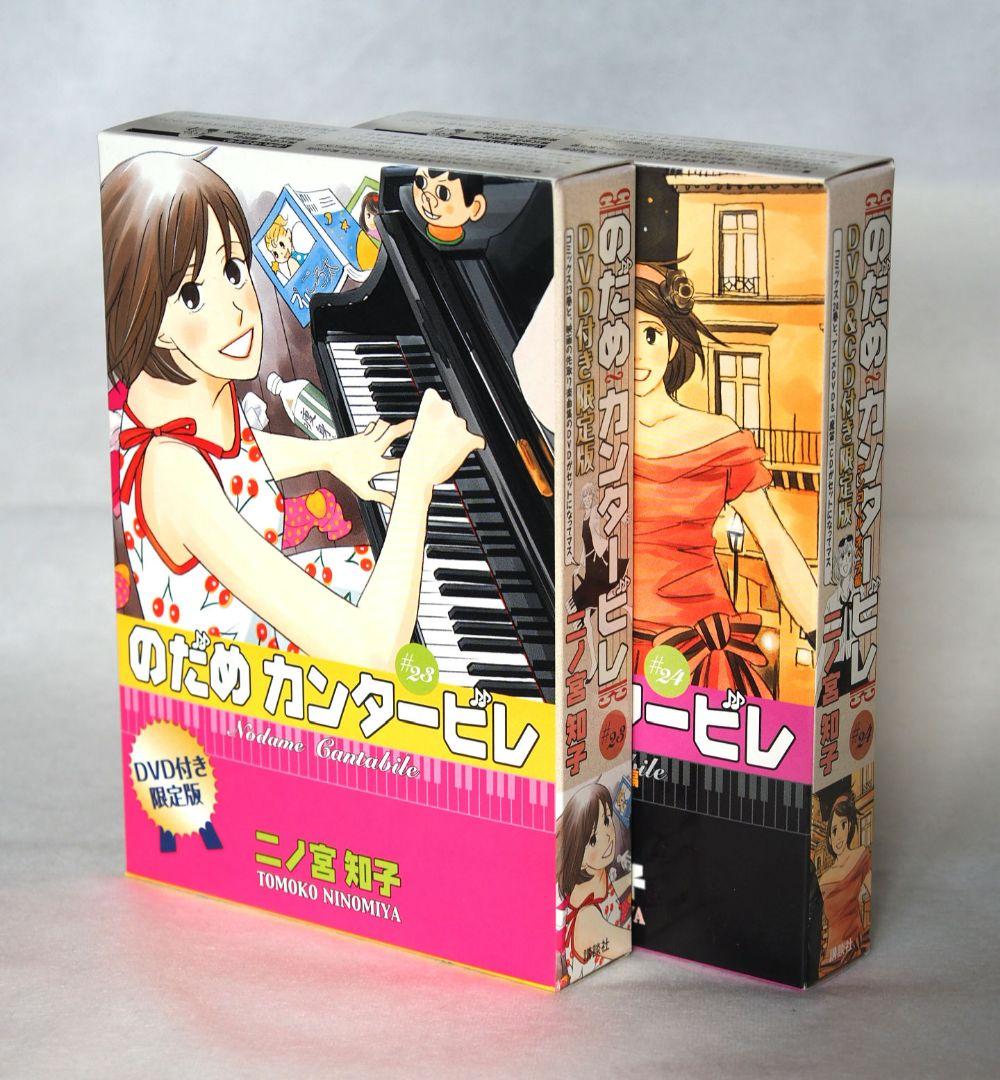 「のだめカンタービレ 」1〜25巻【全巻完結セット】＋キャラクターブック