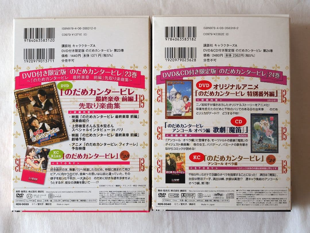 「のだめカンタービレ 」1〜25巻【全巻完結セット】＋キャラクターブック
