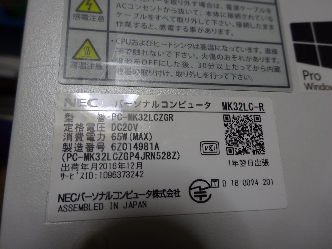 NEC ミニPC Mate MC-R
