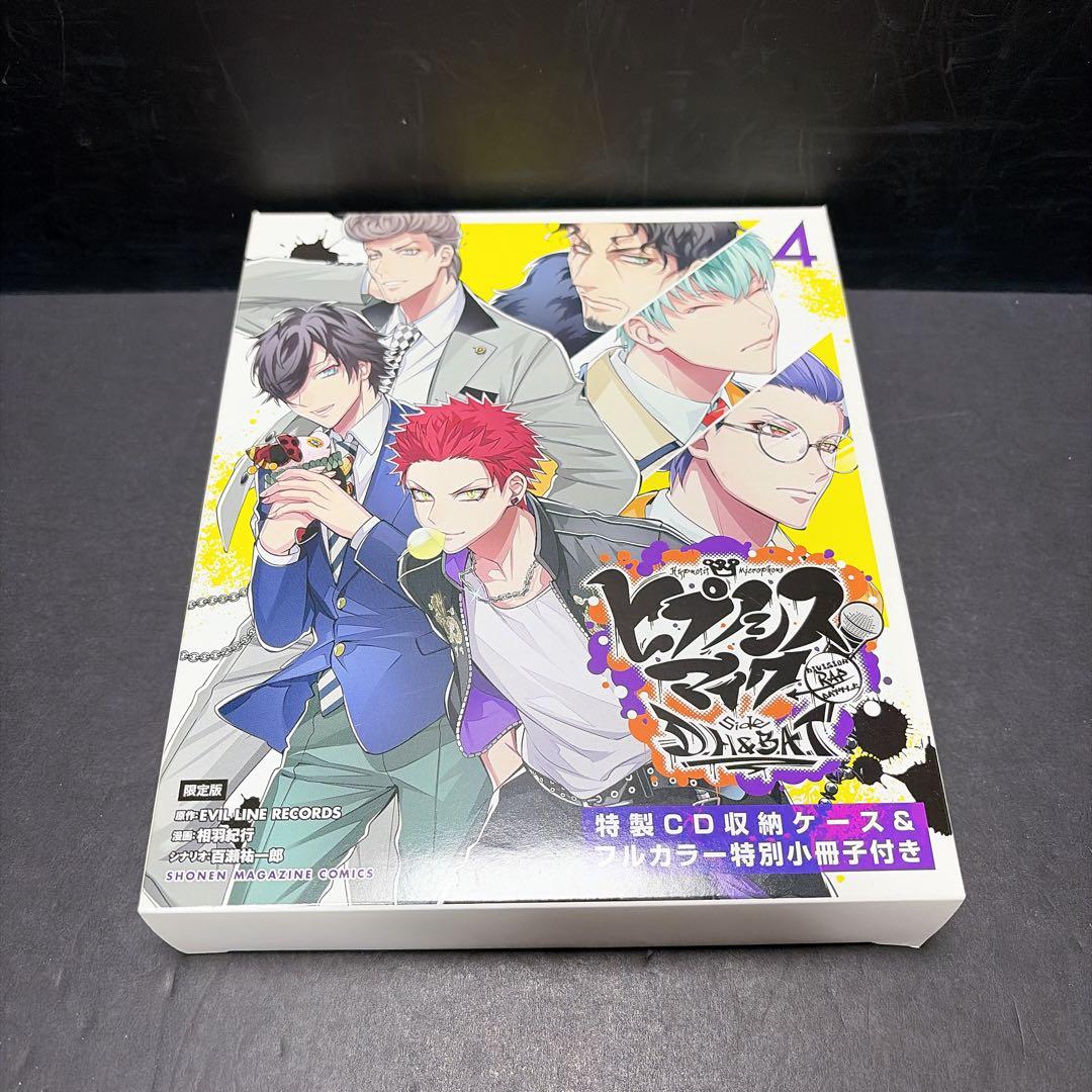 ヒプノシスマイク 限定版 特装版 ほぼ全巻セット 32冊 CD 小冊子 漫画