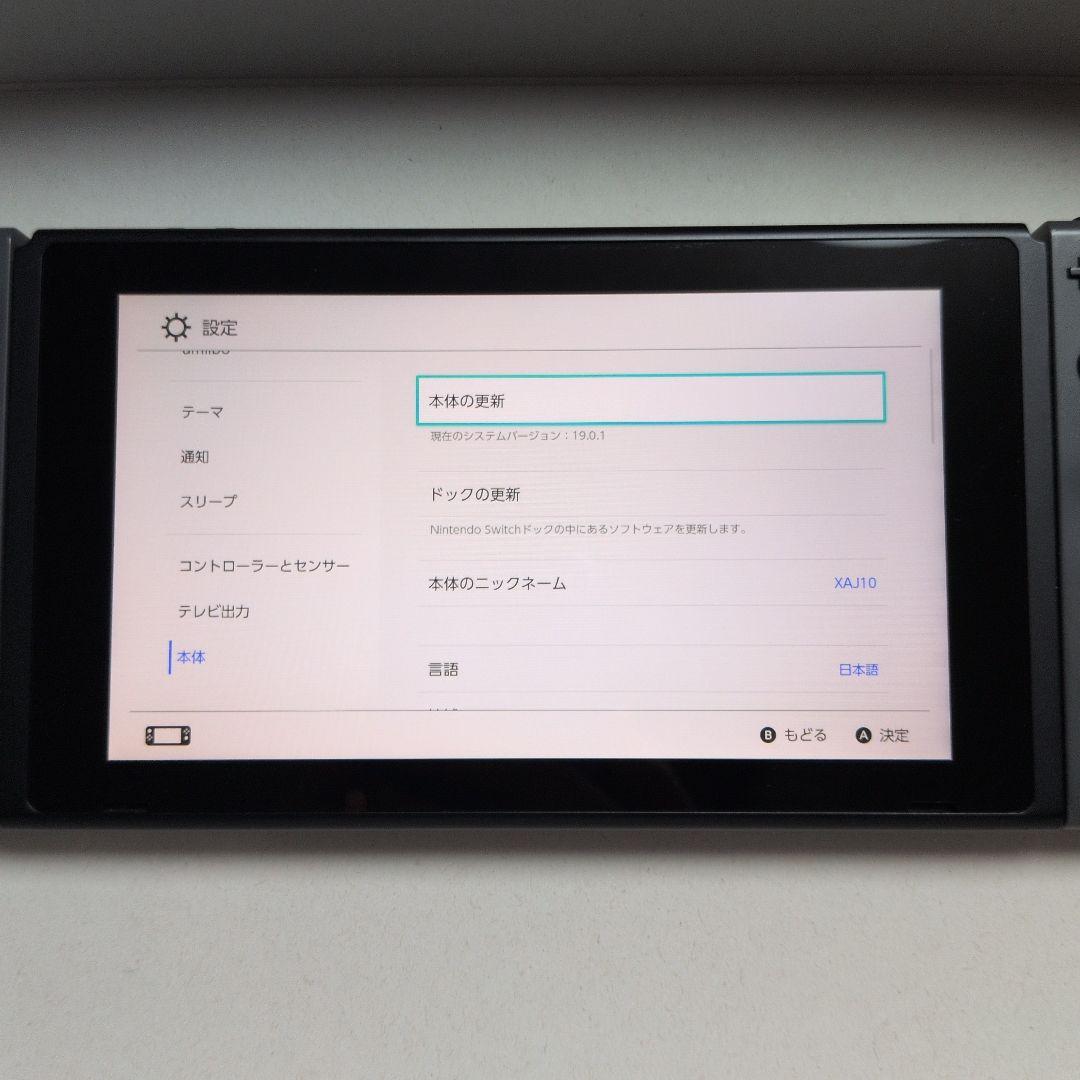 Nintendo Switch 本体のみ　対策済み2018年製
