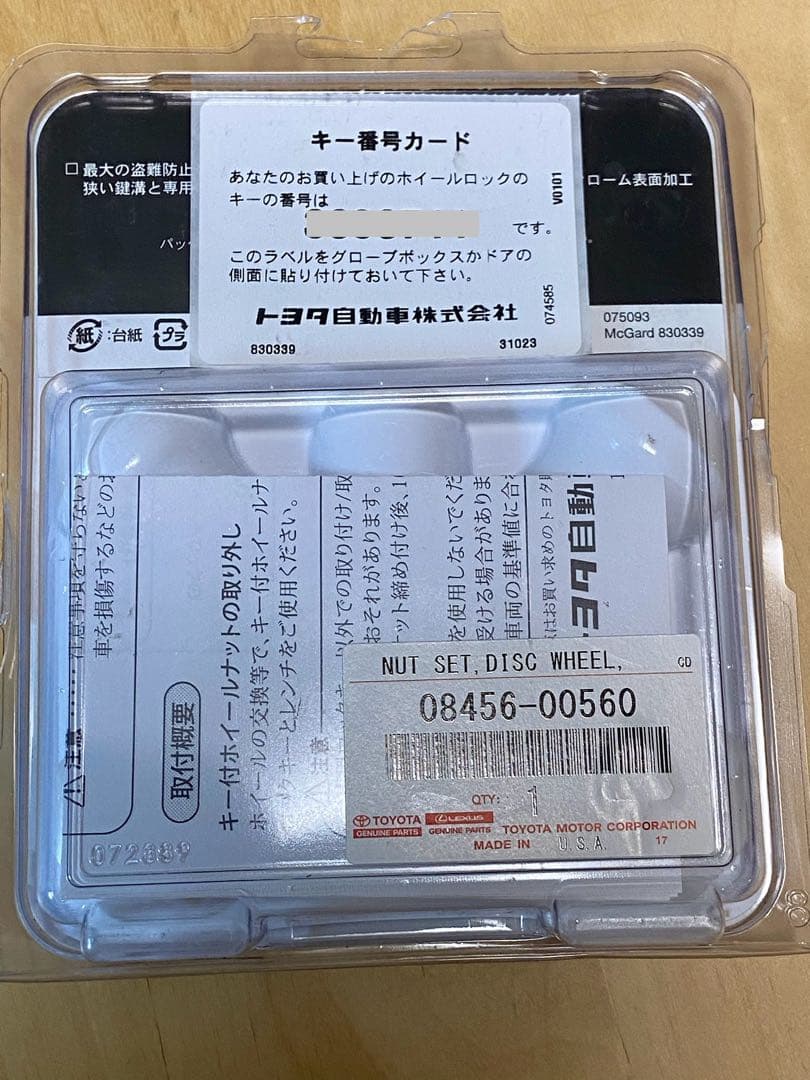 トヨタ純正40ヴェルファイアロックナットダーククローム