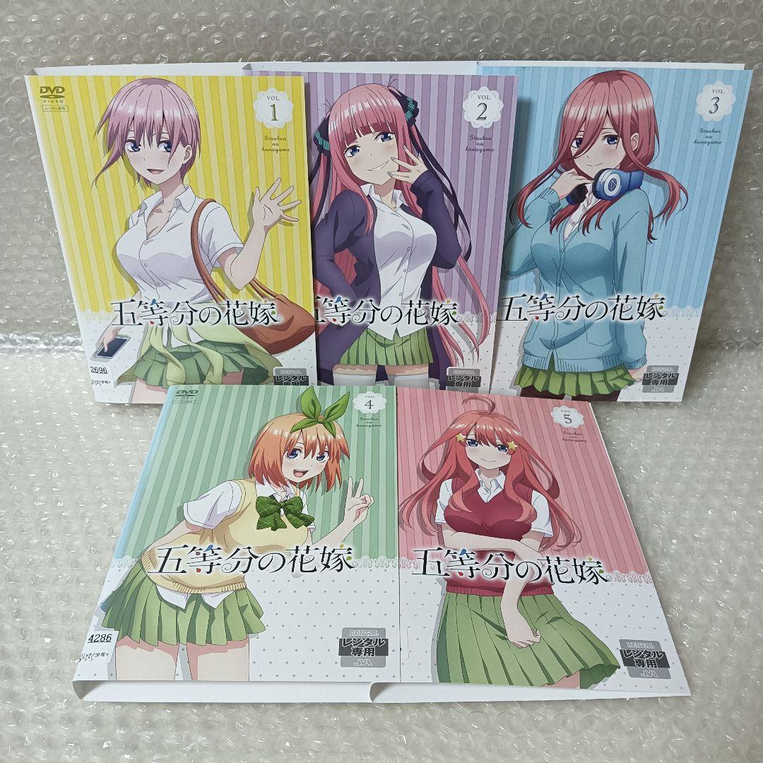 五等分の花嫁　DVD　アニメ　全巻　五等分の花嫁∬　1期 + 2期　全10巻