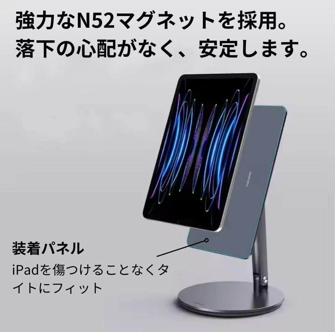VOKAMO iPad専用スタンド