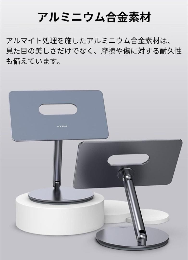 VOKAMO iPad専用スタンド