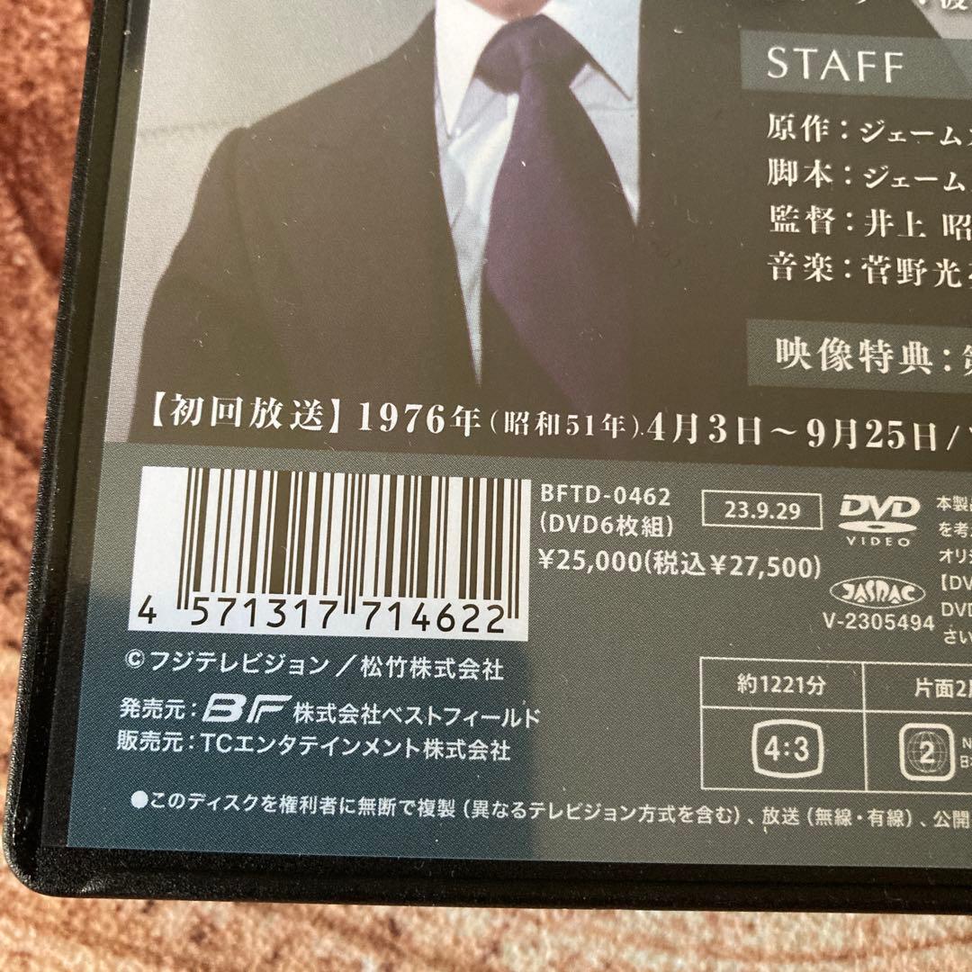 逢えるかも知れない コレクターズDVD BOX〈6枚組〉 山本陽子/林隆三