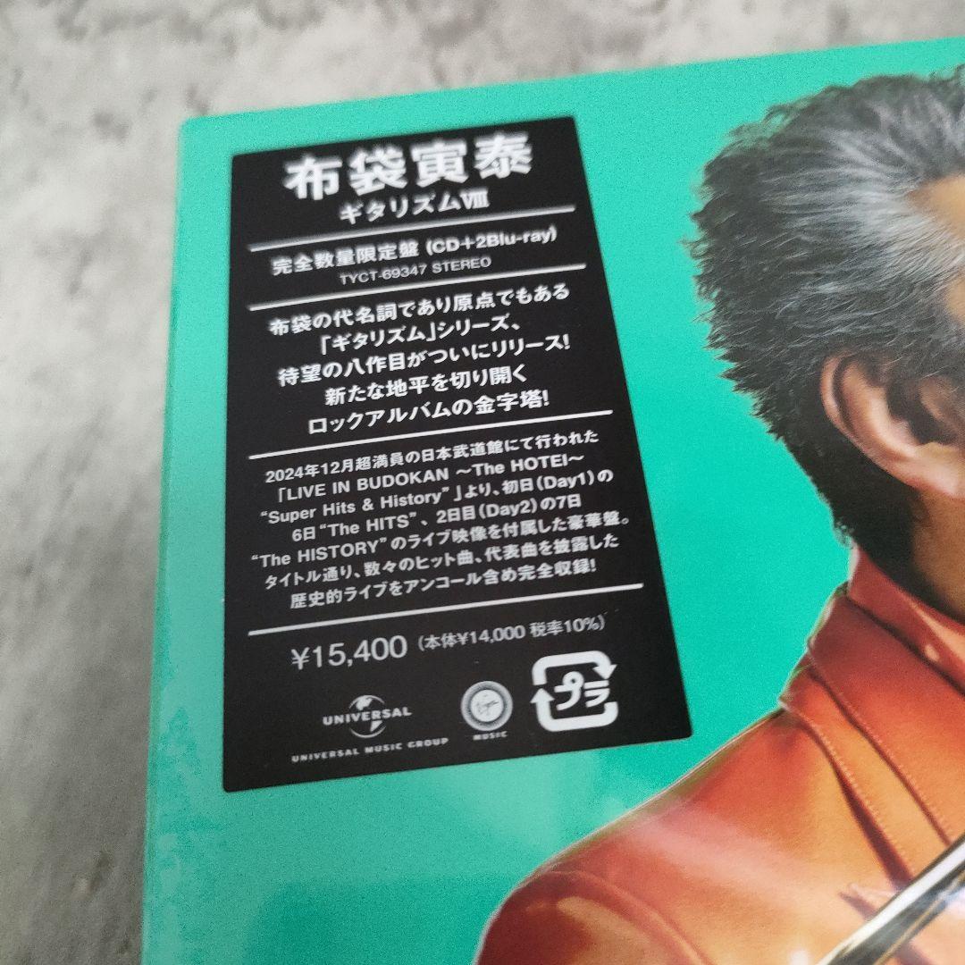 8/0227m01 GUITARHYTHM Ⅷ ギタリズム　布袋寅泰
