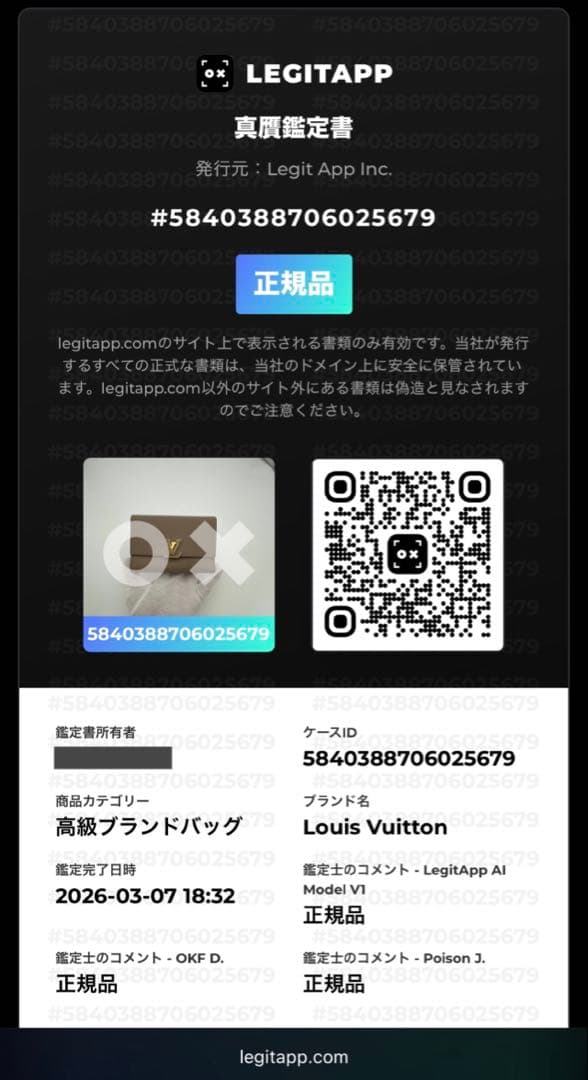 鑑定証明付き★ルイヴィトン カプシーヌ コンパクト ガレ 三つ折り財布 ベージュ
