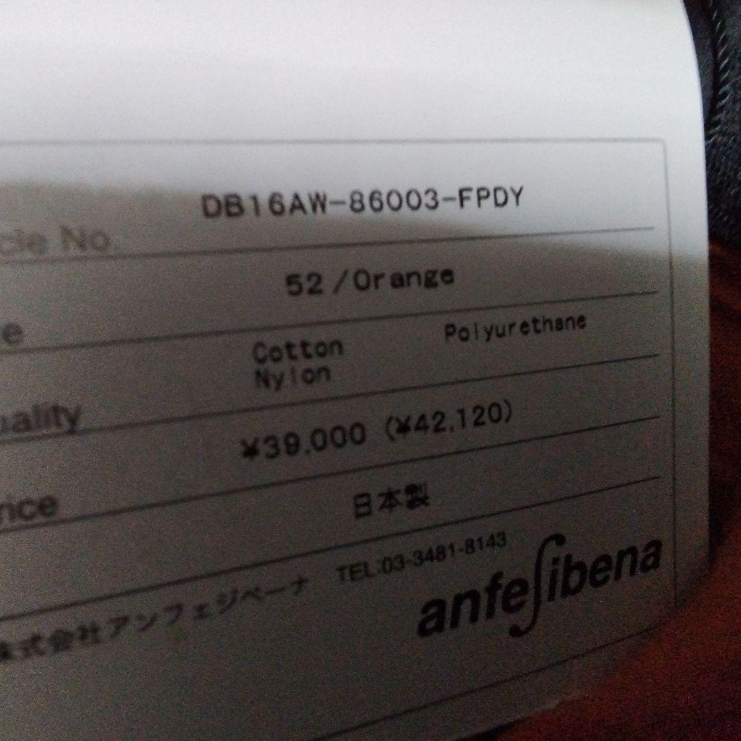 未使用　ダルタンボナパルト スワロフスキーファスナー　スウエットパンツ