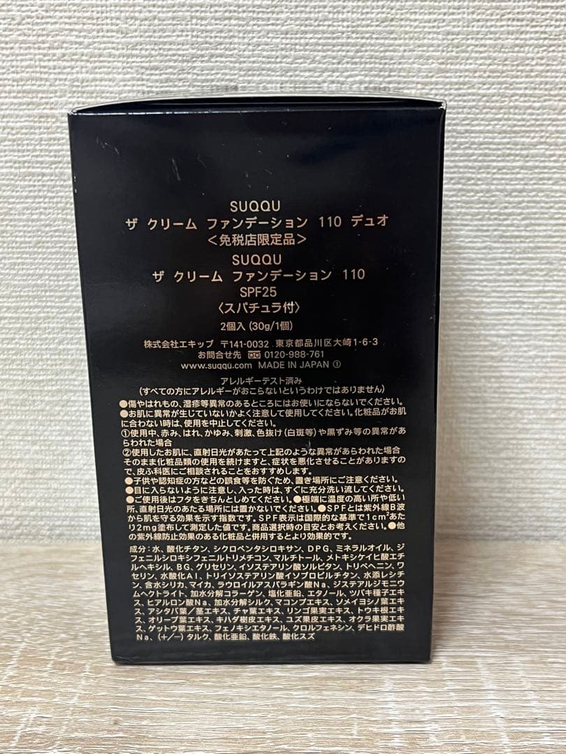 ファンデーション SUQQU THE CREAM FOUNDATION 110 30g