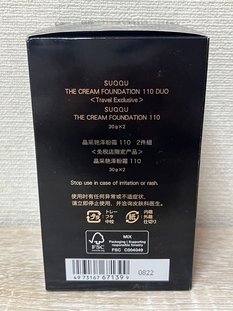ファンデーション SUQQU THE CREAM FOUNDATION 110 30g