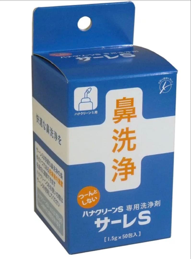 サーレS(ハナクリーンS用洗浄剤) 1.5g×50包(50回分)×12個セット
