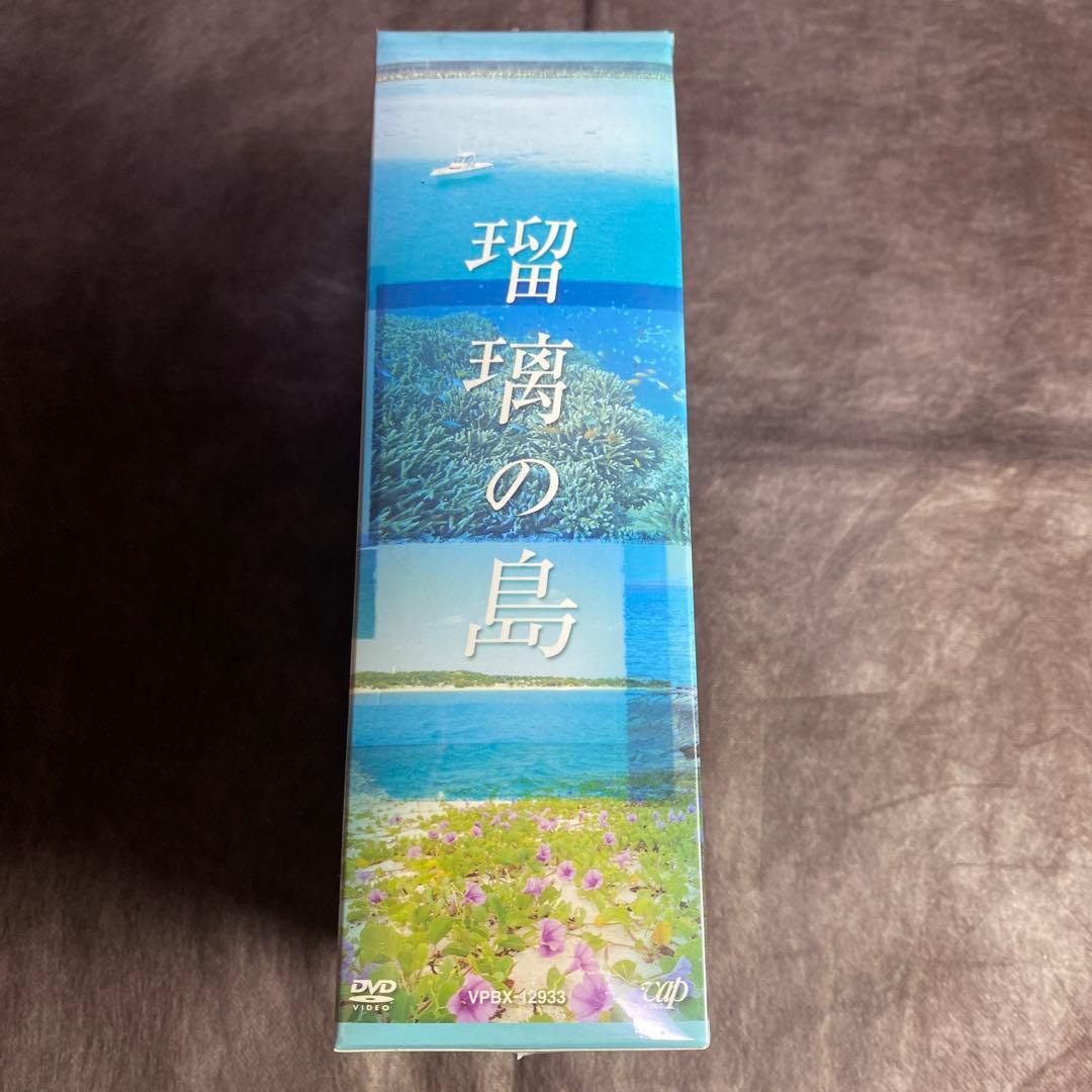【新品未開封】瑠璃の島 DVD-BOX〈4枚組〉