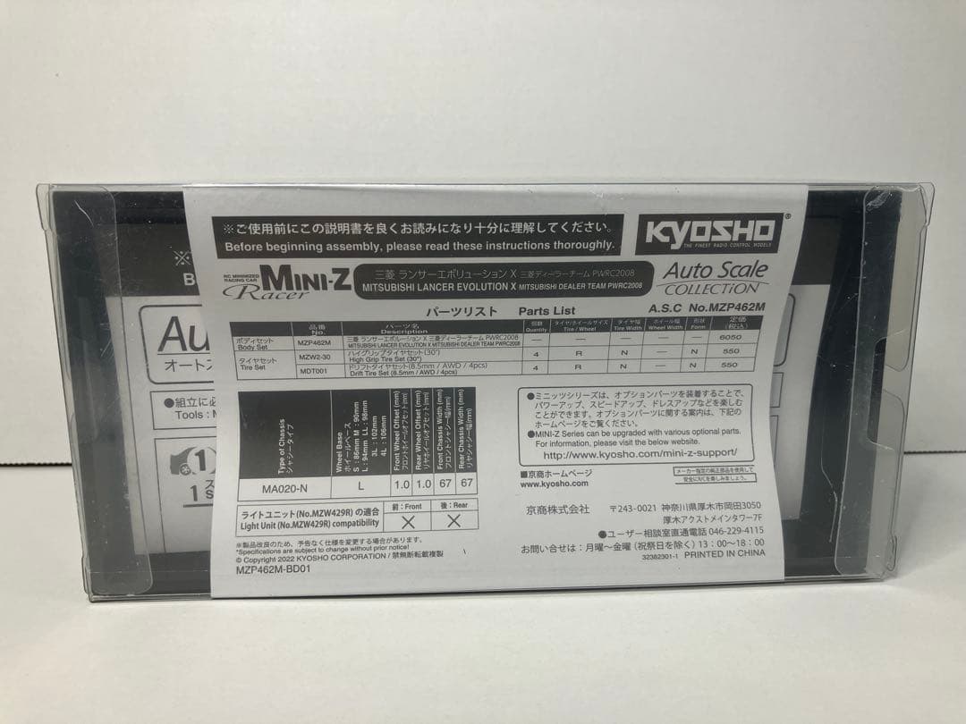 京商 ASC MA-010 三菱 ランサーエボリューションX ディーラーチーム