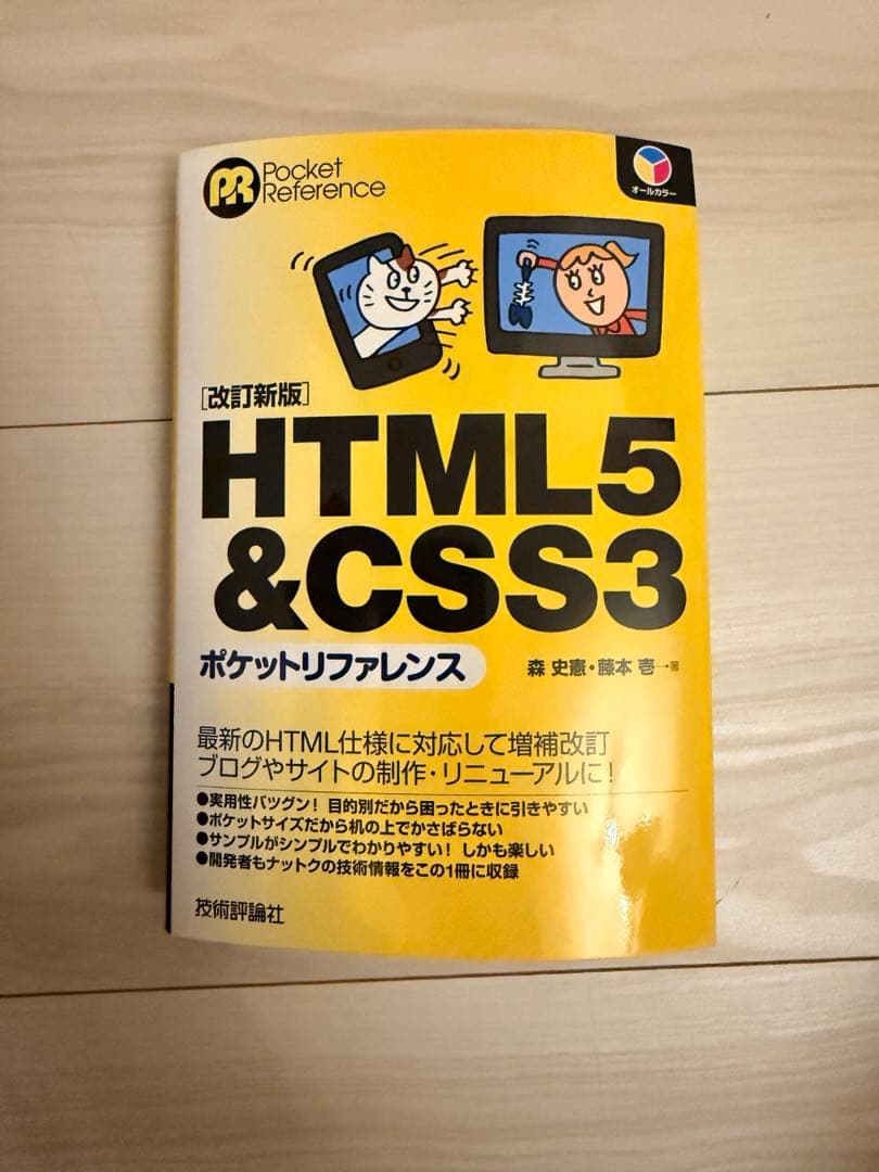 プログラミング・デザイン書籍 HTML5 Java Photoshop 10冊