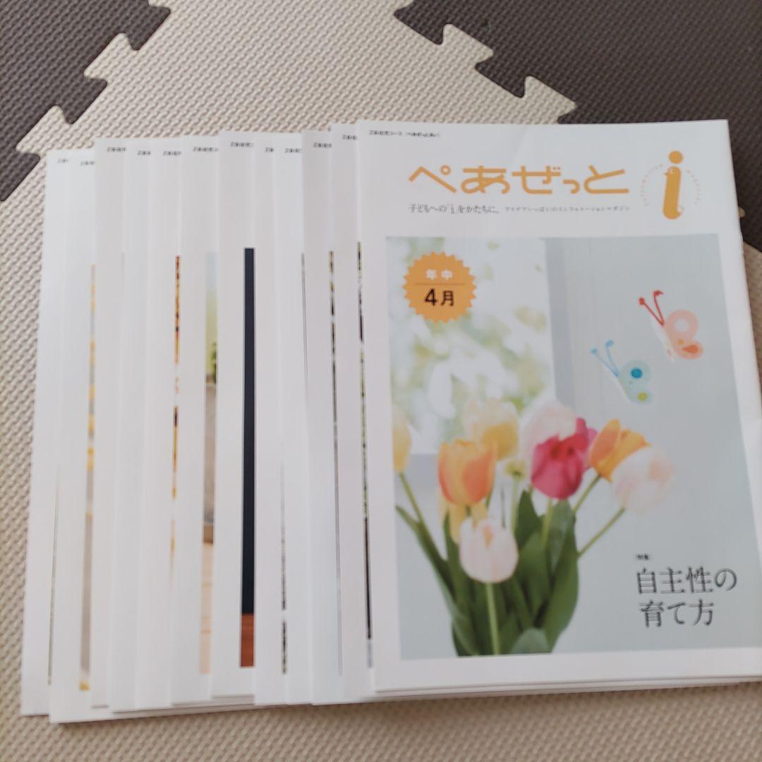 Z会幼児コース　年中　2023年4月〜2024年3月　1年分ぺあぜっとほぼ未使用