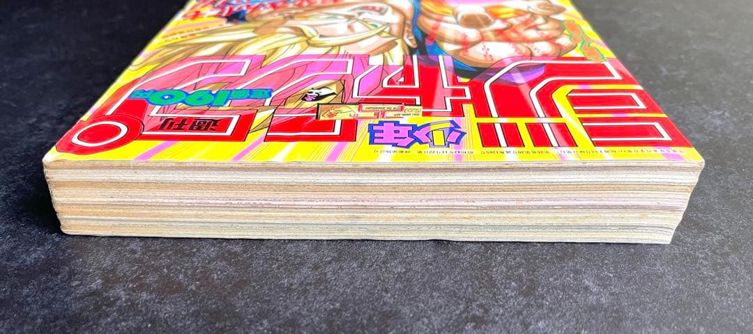 ●週刊少年ジャンプ 1993年 33号 （ハガキ未使用、未記入）