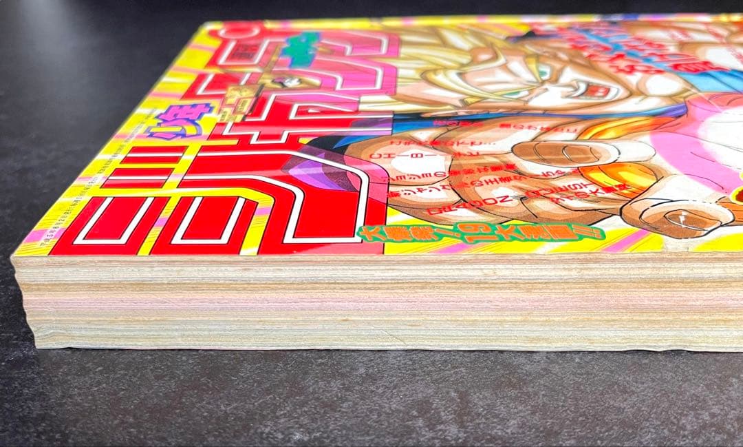 ●週刊少年ジャンプ 1993年 33号 （ハガキ未使用、未記入）