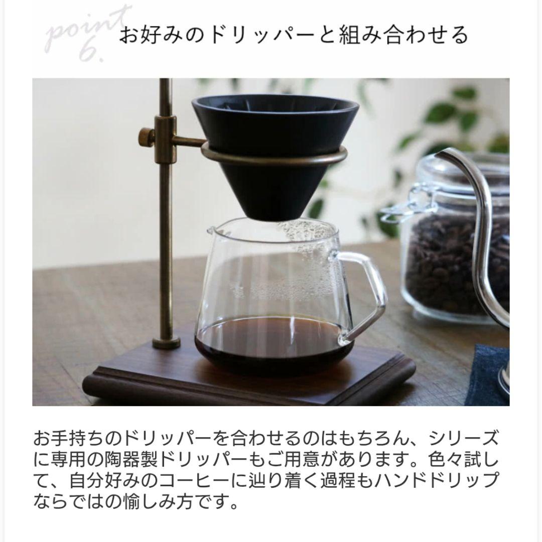 KINTO ドリップスタンド 約25cm