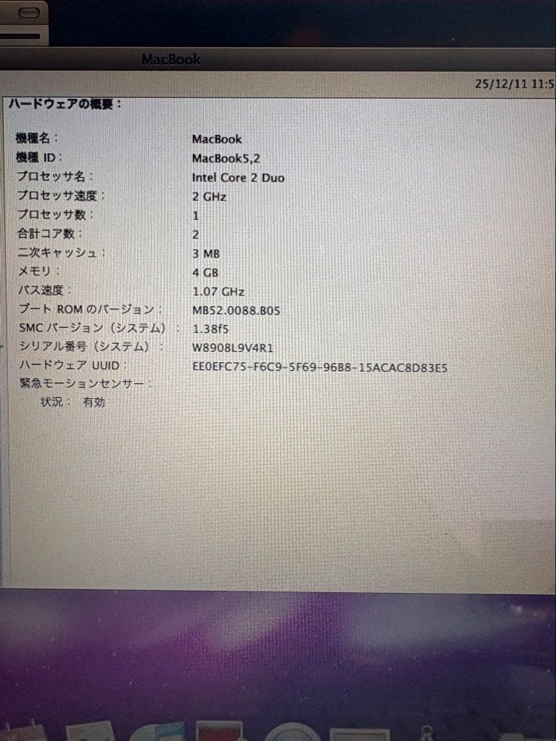 【HDD→SSD換装済み】MacBook 5.2（2009年）【ジャンク品扱い】