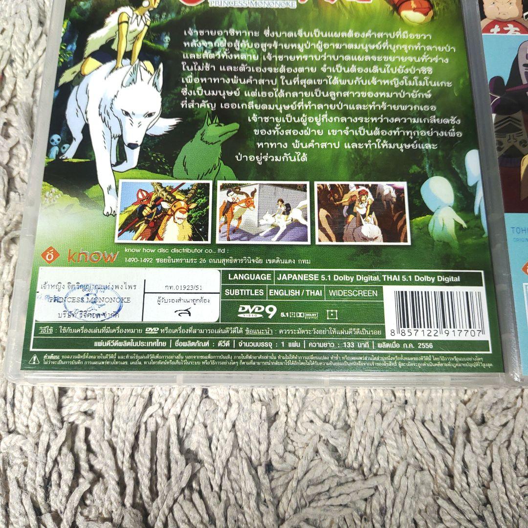【タイ語】ジブリ　DVD 8作品まとめ売り　トトロ　千と千尋の神隠し　ラピュタ