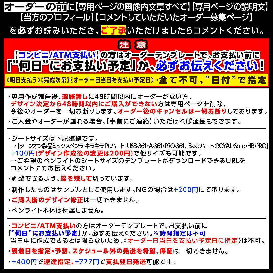♡༞ੈ⋈ハート型 キンブレシート オーダーᕱ⑅ᕱライブ現場や推し活に⋈♥♡