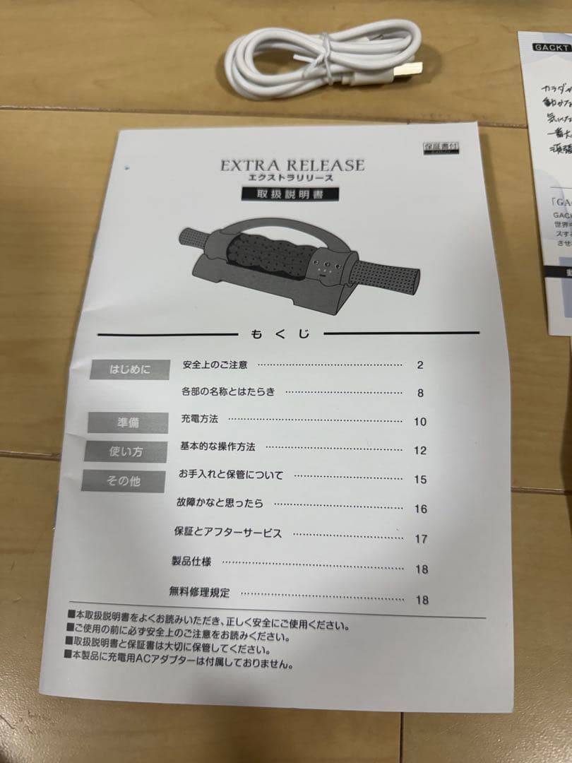 【美品・ほぼ未使用】EXTRA RELEASE エクストラリリース GACKT