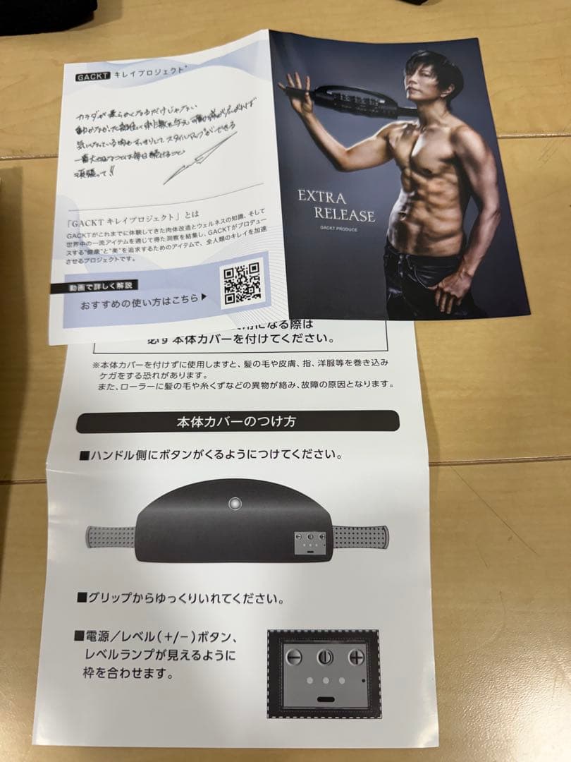 【美品・ほぼ未使用】EXTRA RELEASE エクストラリリース GACKT