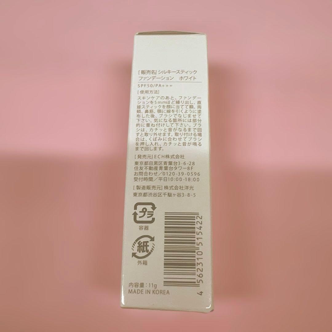 KAMIKA シルキースティックファンデーション ホワイト SPF50