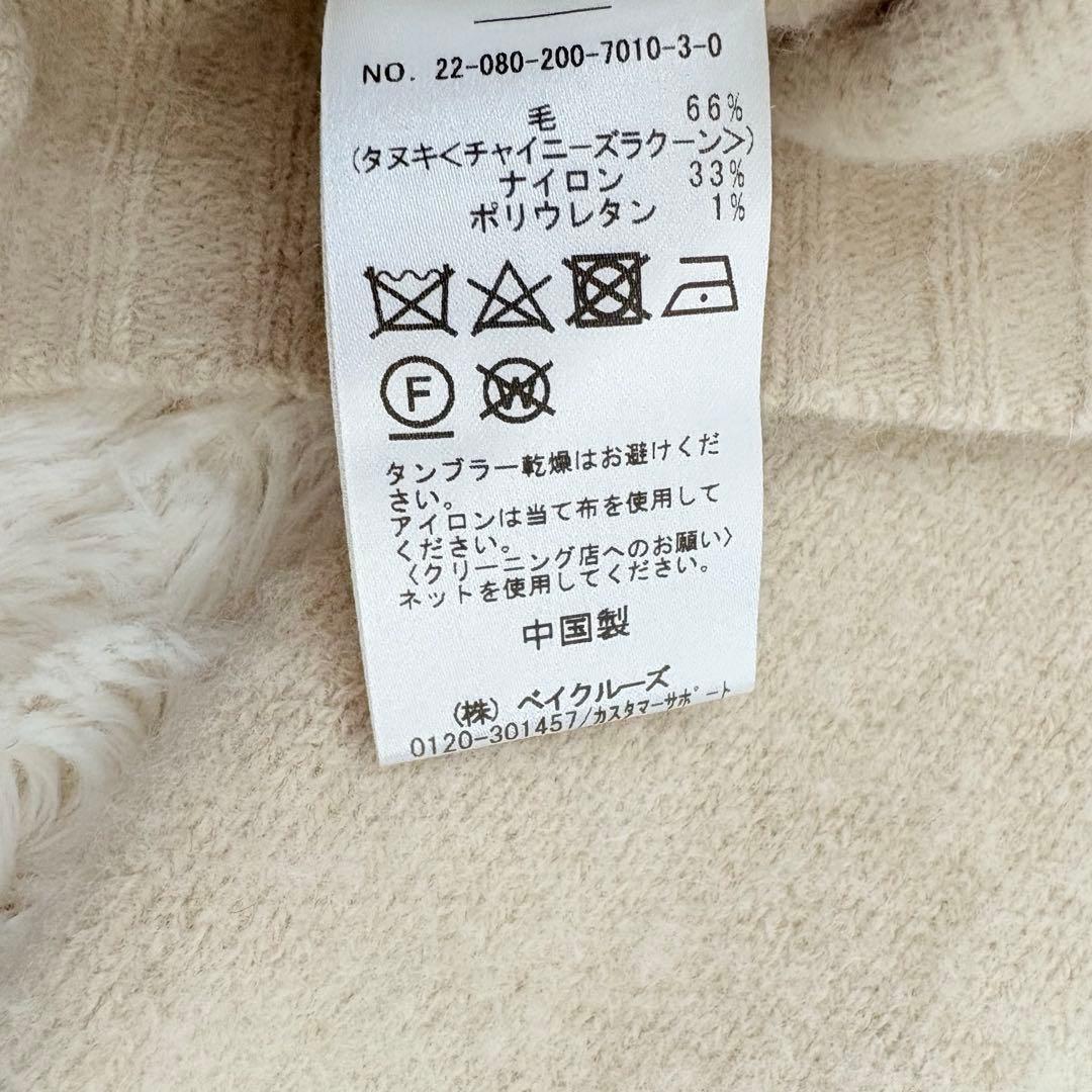 定価3万✨22AW✨スピックアンドスパン　ファーニットロングカーディガン