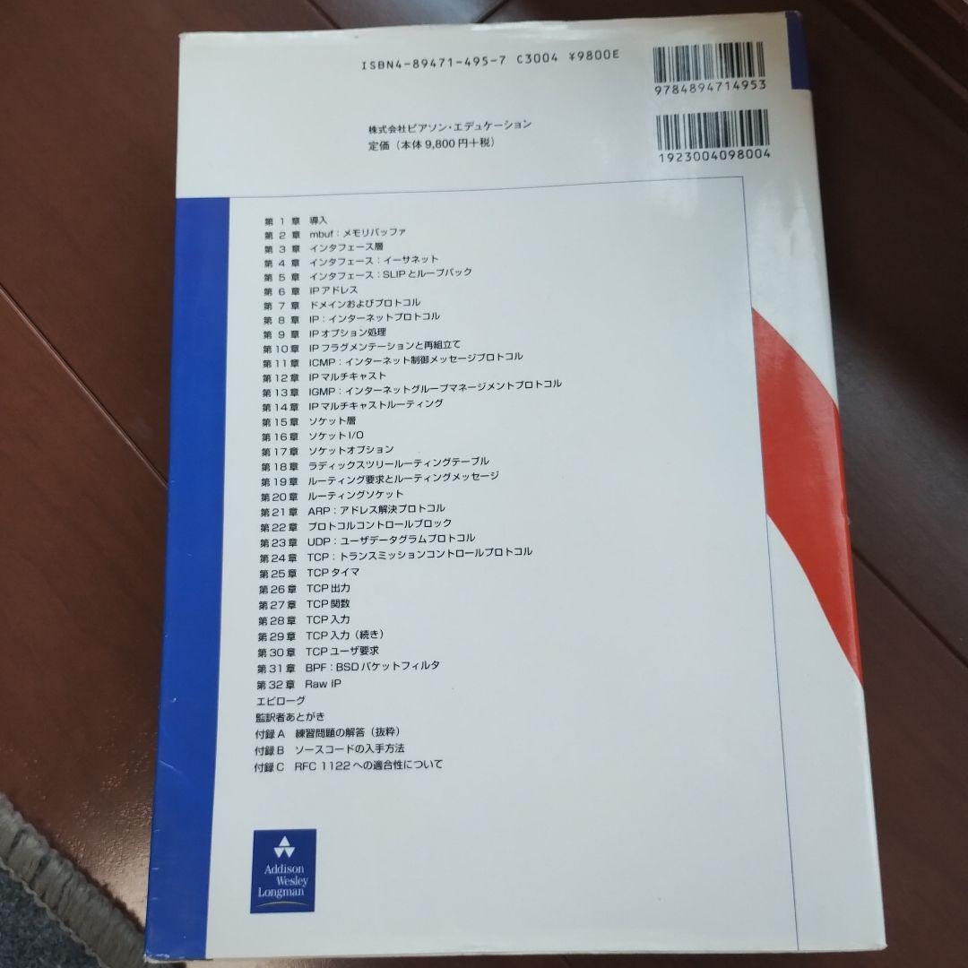 詳解TCP/IP v.2