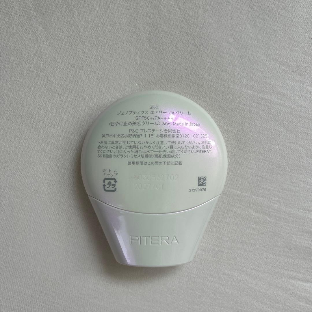 SK-II ジェノプティクスエアリーUVクリーム