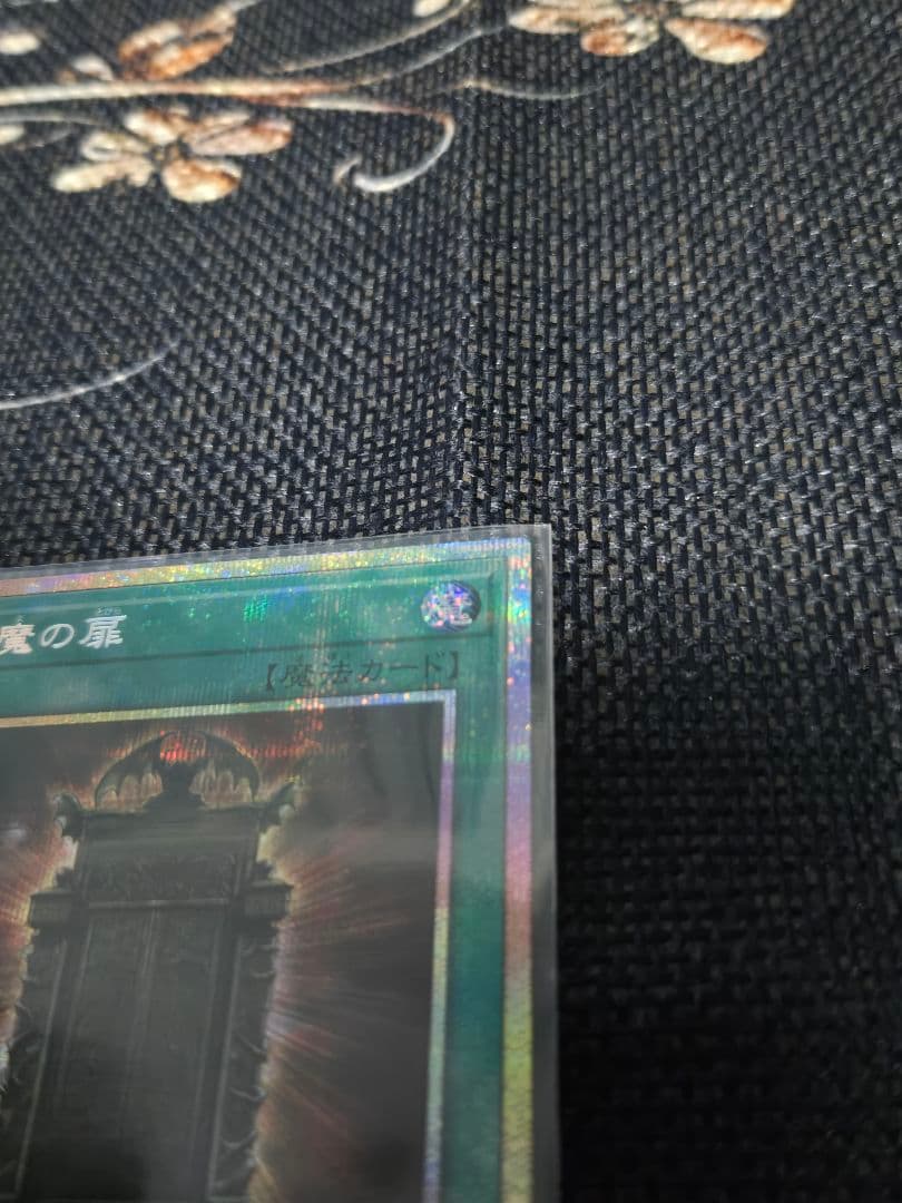 遊戯王OCG 幻魔の扉　プリズマティックシークレット