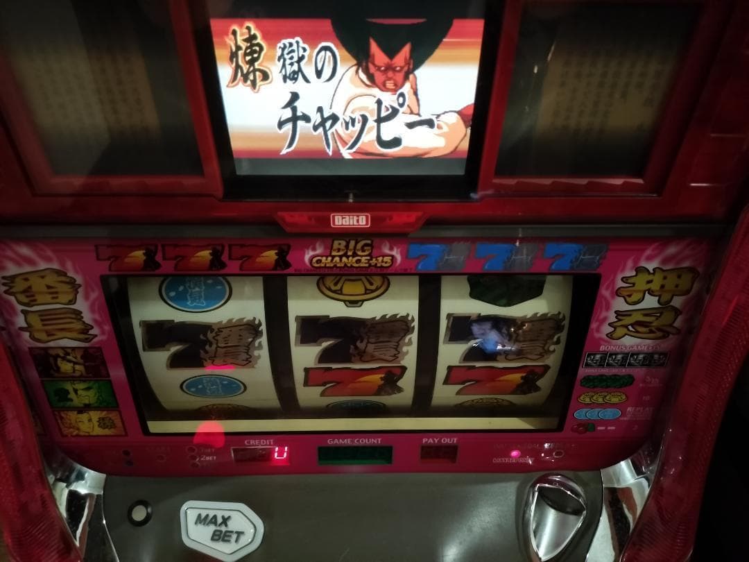 【パチスロ実機】大都技研★押忍！番長【不要機付】４号機・希少台・人気台