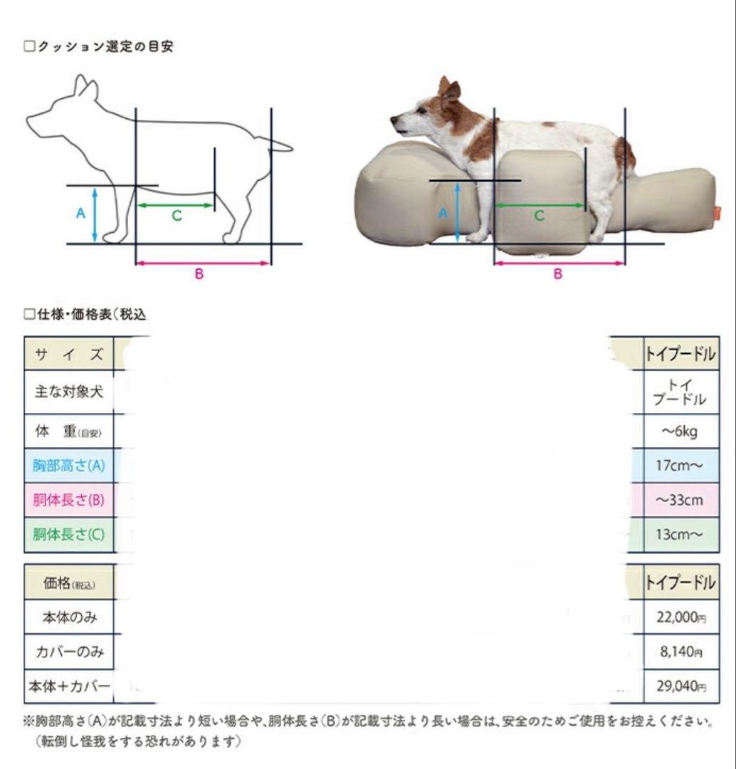 リラクッション　トイプードルサイズ　TP カバー付　介護　シニア犬　アロン化成