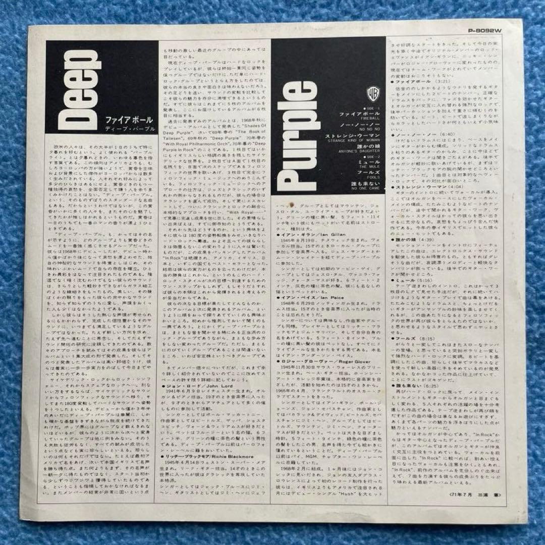 ディープ・パープル Deep Purple「Fireball」「Burn」2LP