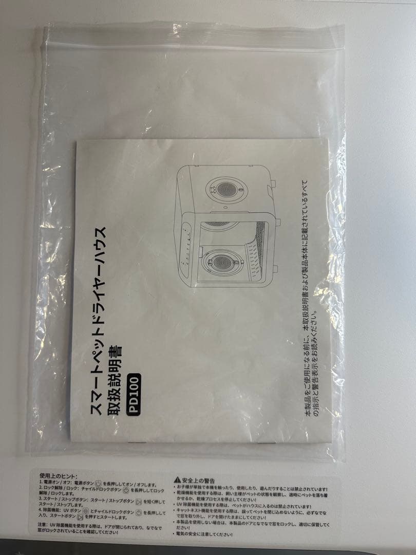 AIRROBO PD100 ペット用ドライヤー 72L