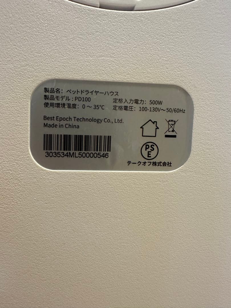 AIRROBO PD100 ペット用ドライヤー 72L