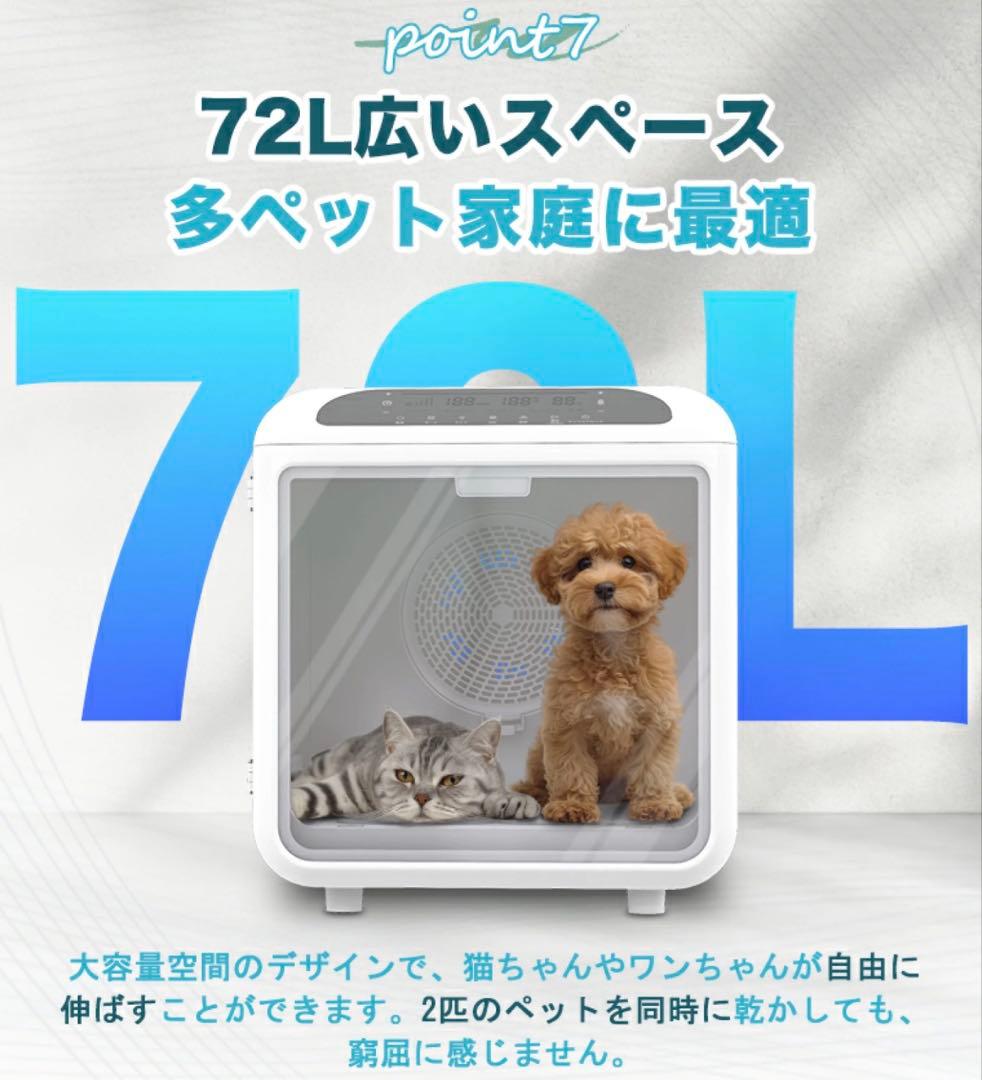 AIRROBO PD100 ペット用ドライヤー 72L