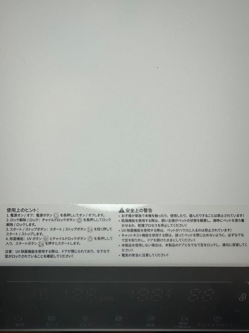 AIRROBO PD100 ペット用ドライヤー 72L