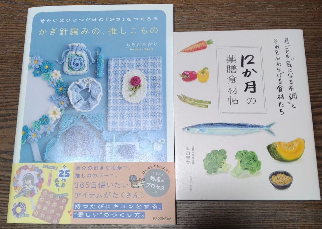 ap様まとめ　薬膳せいろ : 体にやさしい温活レシピ