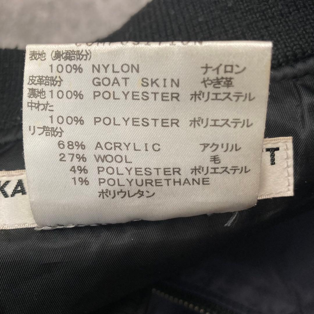 ジャケット・アウター archive KATHARINE HAMNETT bomber jacket