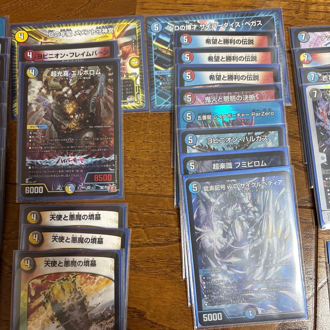 『エジプト文明』デッキ販売　ボルメテウスコントロール
