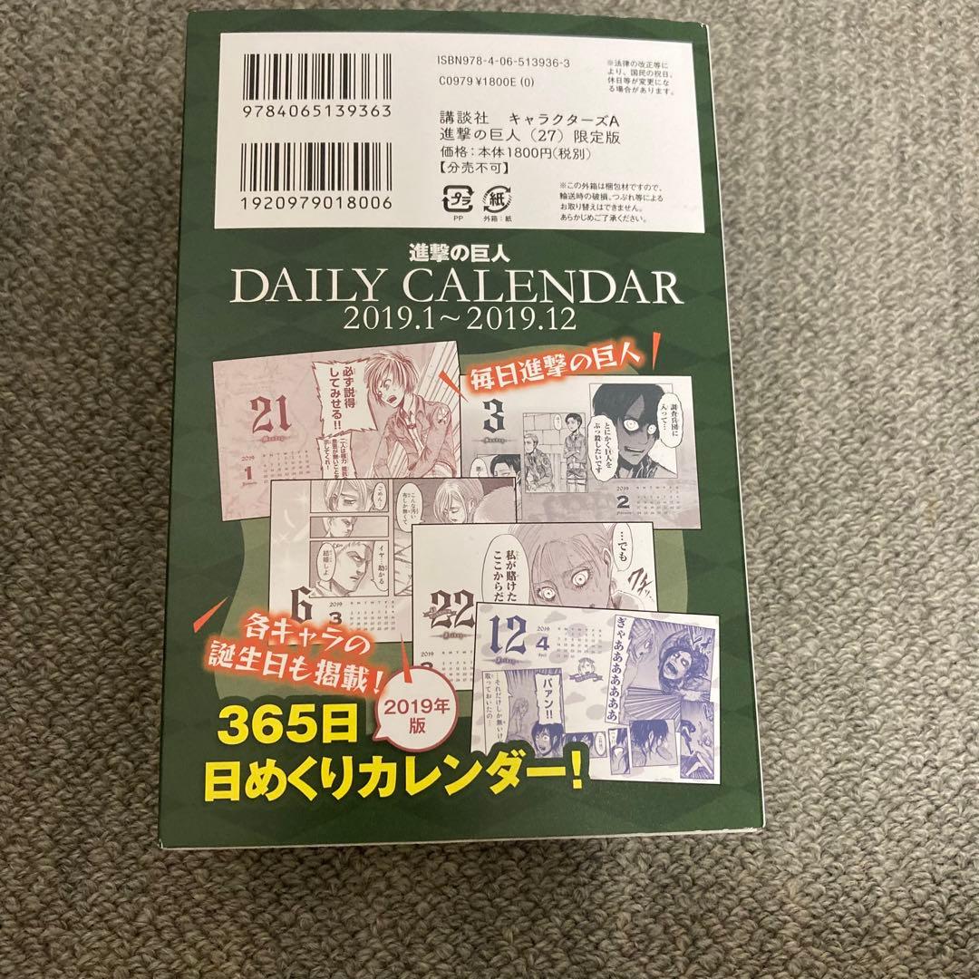 【全巻セット】進撃の巨人 全34巻(特装版あり)＋DVDなど限定特典＋関連書籍