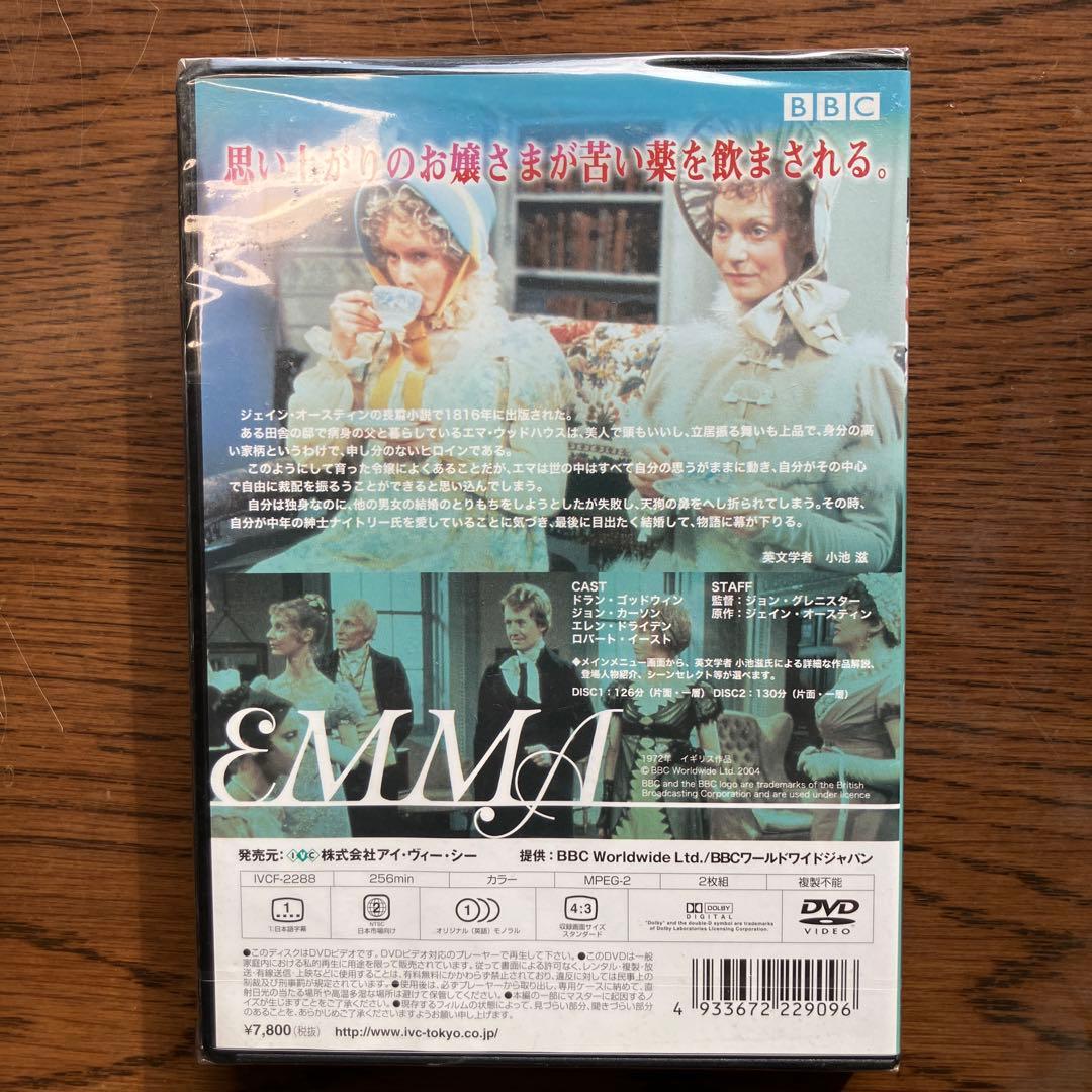 エマ〈2枚組〉BBC製作