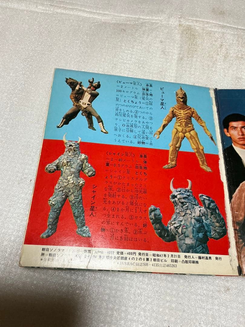 EPレコード／秘密戦隊ゴレンジャーとシルバー仮面のカバーのみ。