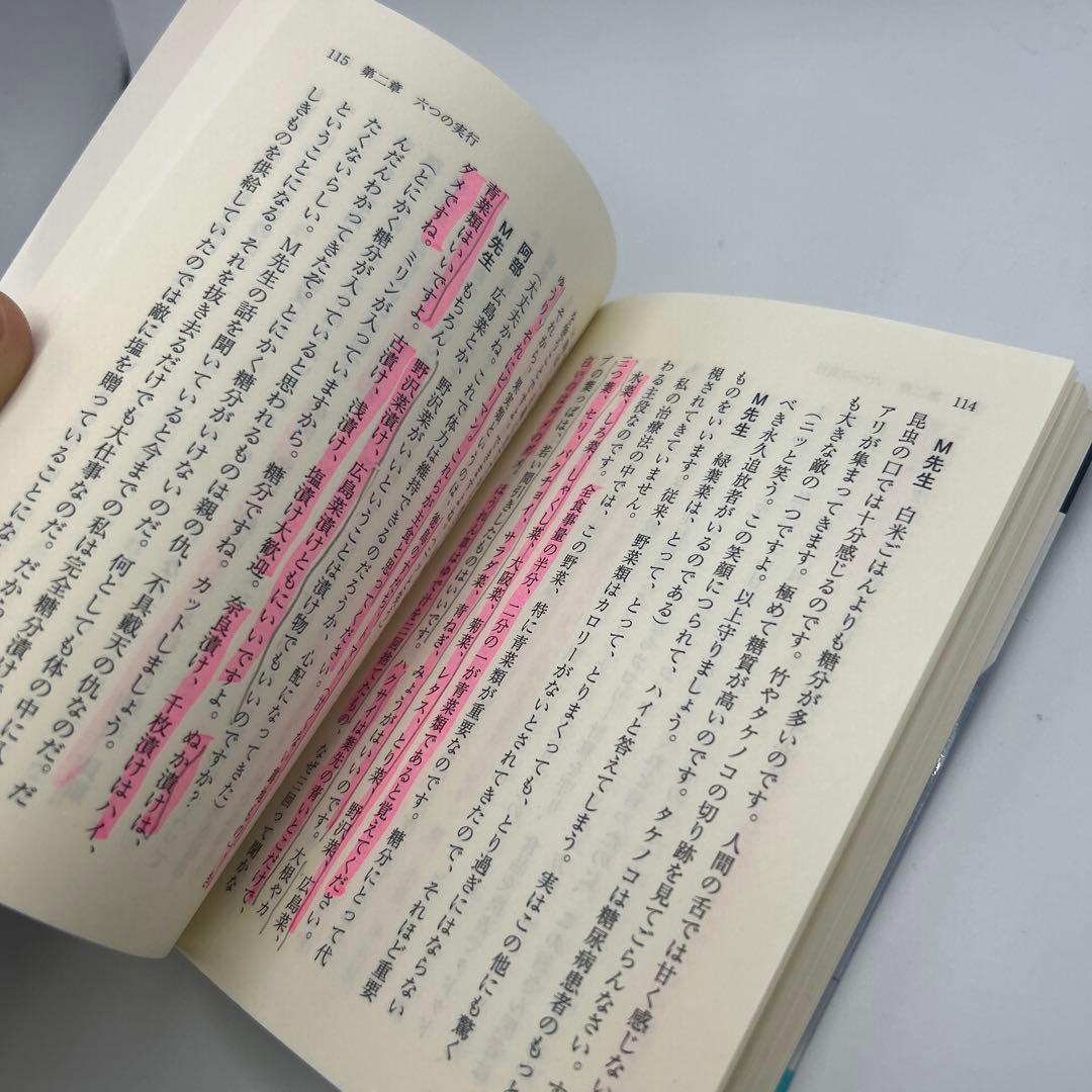 糖尿病からの生還 : 1日25グラムの塩が、僕の命を救ってくれた! ※サイン本