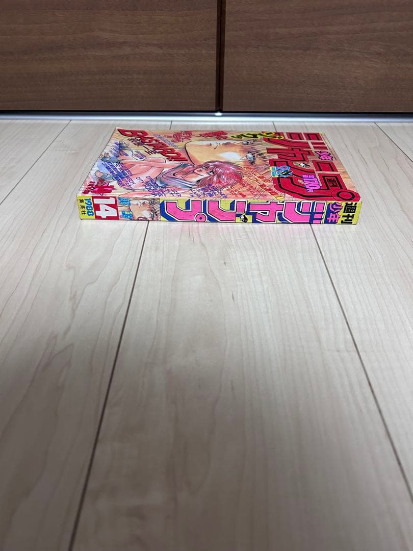 【希少】少年ジャンプ1988年3月14日号　T-4229