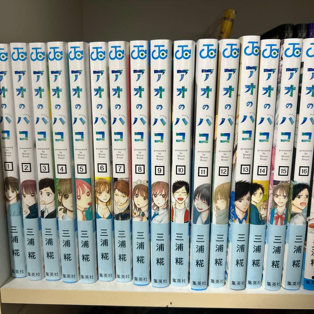 c*s様 アオのハコ　1巻〜17巻全巻帯付き