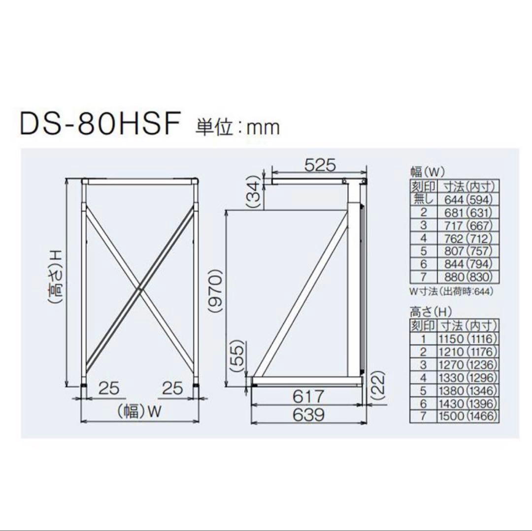 【新品未使用】乾太くん専用台（高） リンナイ DS-80HSF